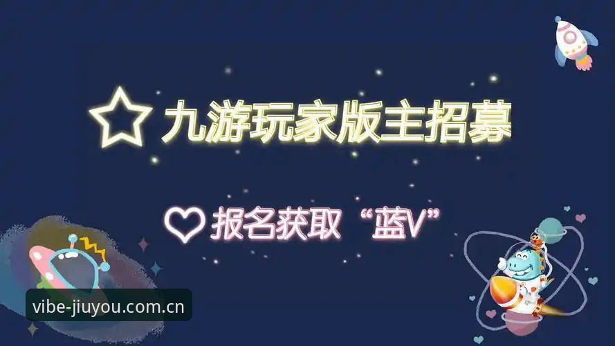 九游玩家社区 九游玩家社区vs普通手游平台:谁更懂你?——一次从踩坑到真香的体验对比