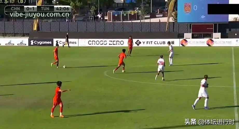 九游中国CN注册安装教程 U19国足土伦杯0-3完败突尼斯,九游玩家社区热议“进攻瘫痪”背后真相