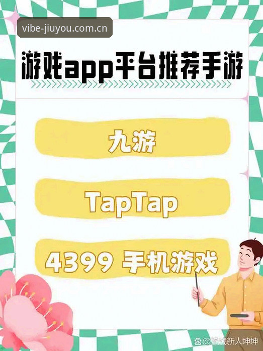 九游中国APP登录入口功能详解 登录入口的5大核心升级:九游中国APP功能详解
