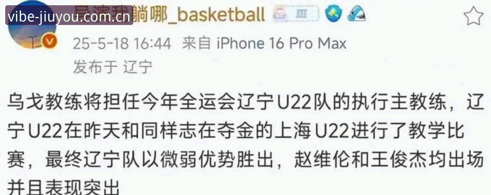 中场重组实用指南：辽宁铁人换援与外援取舍的深度解读
