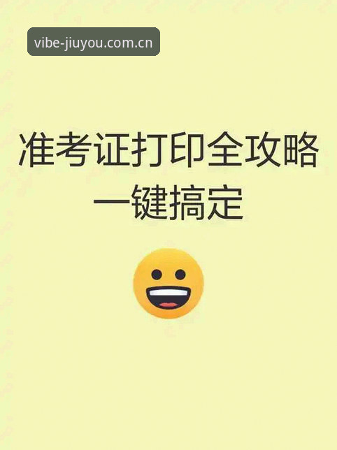 九游中国CN注册实用技巧：从“申请卡壳”到“一键搞定”的体验升级