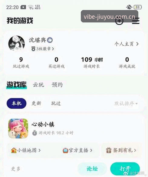 九游玩家社区 一个游戏社区,凭什么让玩家放弃秒切对战——九游玩家社区深度体验值得吗?